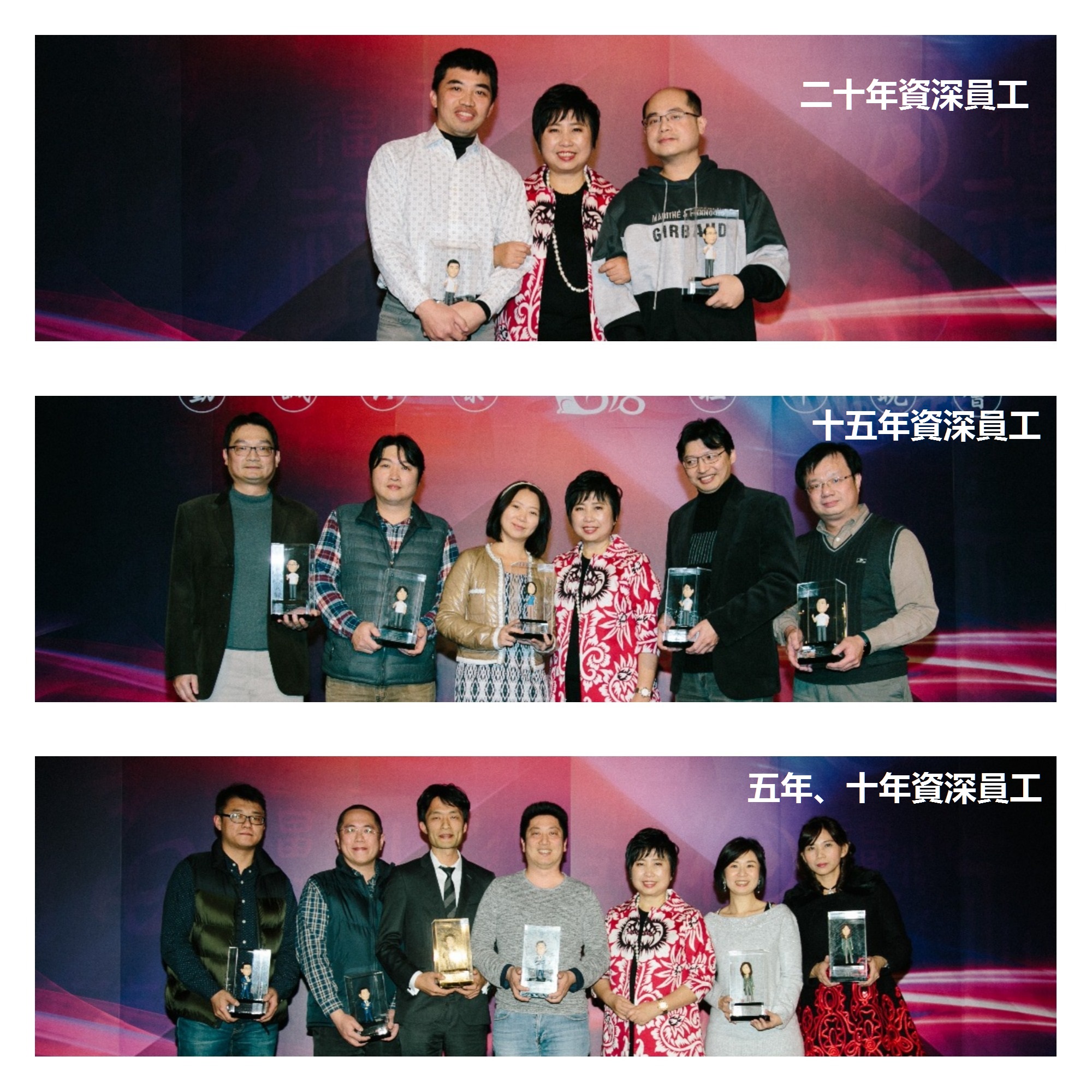 資深員工獎